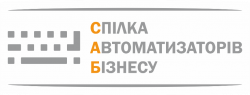 Спілка Автоматизаторів Бізнесу